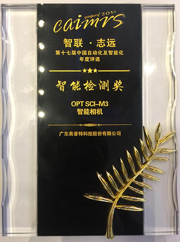 ����Զ������콱�ġ����ܼ�⽱������SCI-M3ʵ������